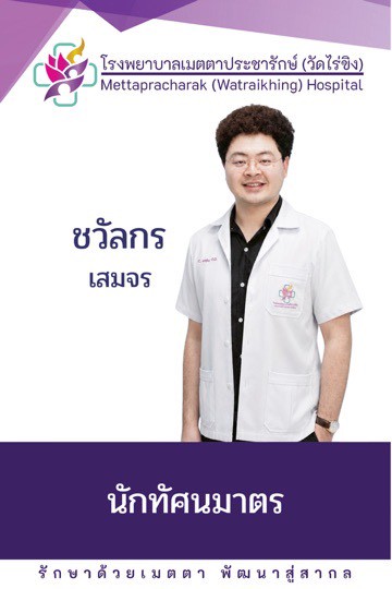 ทศม.ชวัลกร เสมจร